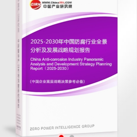 枣阳安特佳防腐为您解读2025防腐行业市场规模及未来趋势分析