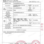 枣阳重防腐地坪,枣阳超强耐腐蚀涂料-缩略图3